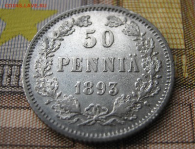 Царская ФИНЛЯНДИЯ 50 пенни 1893. ХОРОШАЯ. 16.01.2017. - 043.JPG