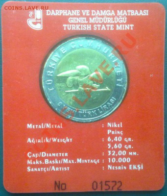 Турция 5 лир 2005 Универсиада(биметалл) 20.01 21.00 - Турция 5 лир-1