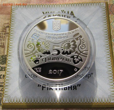 Украина 5 гривен 2017 года Год Петуха Сертиф.+ футляр - IMG_6126.JPG