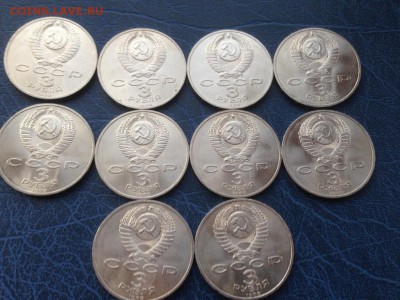 3 рубля 1989 Армения Мешковые - 10 штук до 12.01 - V4IuUDNG