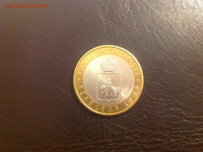 10 рублей ЯНАО - нет в наличии - IMG_1697.JPG