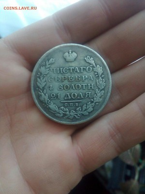 Рубль 1815г - igFOSeVU8-Q