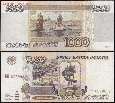 Обмен МОНЕТАМИ - 1000_1995