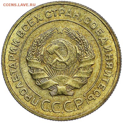 5 копеек 1932 UNC - NGC MS64 - до 16.01. - 22:00 - AU287798.JPG