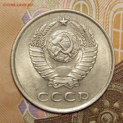 20 копеек 1980 шт.3 коп отличная до 13.01.17 до 22-00 по мск - DSCN0465.JPG