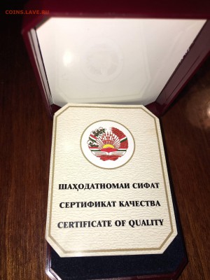 Таджикистан серебро 1999г Сомони - IMG_1977.JPG