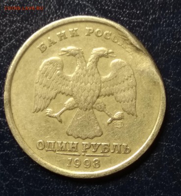 1 рубль 1998 спмд. Брак ли это,коллеги? - ав