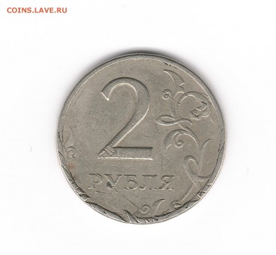 2 рубля 1998г. ММД - 1