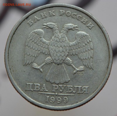 2 рубля 1999 года спмд ШТ 1.1 по А.С. - DSC_2959.JPG