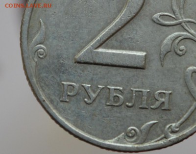 2 рубля 1999 года спмд ШТ 1.1 по А.С. - DSC_2958.JPG