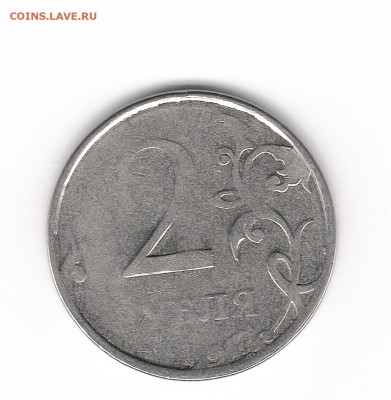 2 рубля 2013г. - 1