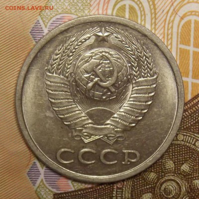 20 копеек 1981 шт.3 коп отличная до 13.01.17 до 22-00 по мск - DSCN0489.JPG