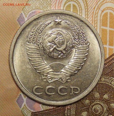 20 копеек 1981 шт.3 коп отличная до 13.01.17 до 22-00 по мск - DSCN0491.JPG