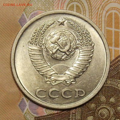 20 копеек 1981 шт.3 коп отличная до 13.01.17 до 22-00 по мск - DSCN0495.JPG