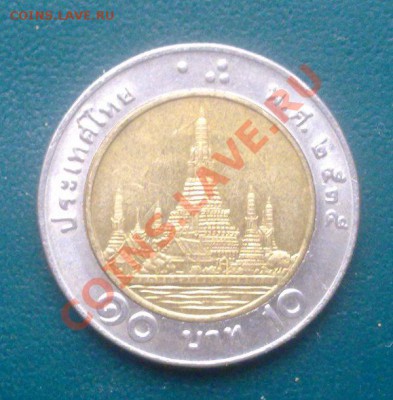 Таиланд 10 батов 2002 Король Рама IX (биметалл)20.01 21.00 - таиланд-1
