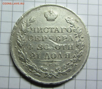 Рубль 1828  до   16.01.2017  в 22-10 МСК - IMG_0563.JPG