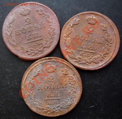 2 коп. 1811-ЕМ,1820-ЕМ,1826-ЕМ года до 22-00 19.01.2011 года - DSC07004.JPG