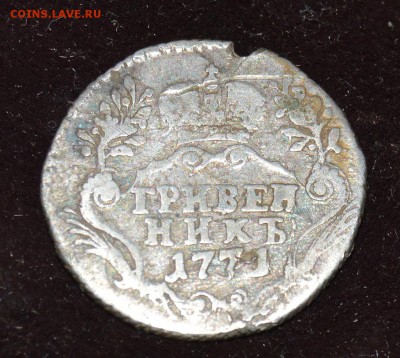 гривенник1771 до 15.01 в 22.00 - 2 (6).JPG1771.JPG