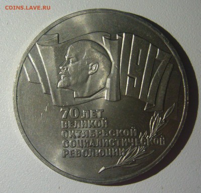 5 РУБЛЕЙ 1987 г. ШАЙБА - P1370486.JPG