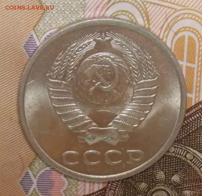 20 копеек 1983 шт.3коп, мешковой UNC! до 13.01.17 22-00 мск - DSCN0515.JPG
