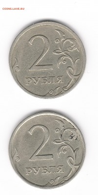 2 рубля 2007 ММД - Разновид или ???? - 3