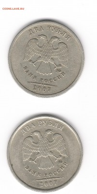 2 рубля 2007 ММД - Разновид или ???? - 4