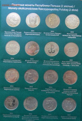 набор 2 злотых Польша 2001-2014 в Альбонумисматико - IMG_5203.JPG