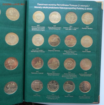 набор 2 злотых Польша 2001-2014 в Альбонумисматико - IMG_5207.JPG