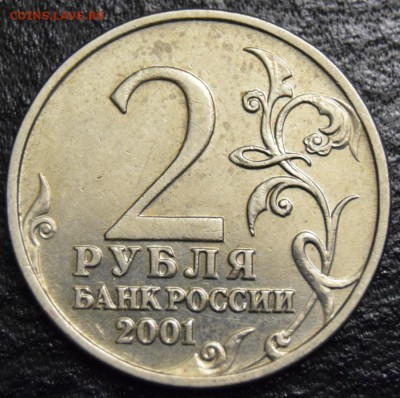 2 РУБЛЯ ГАГАРИН БЕЗ МОНЕТНОГО ДВОРА  ДО 13 ЯНВАРЯ. - 2