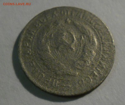 10 копеек 1933 год чечевица ??? - 2