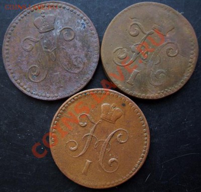 1коп.1841,1843,1845г.до 22-00 19.01.2011года - DSC07009.JPG