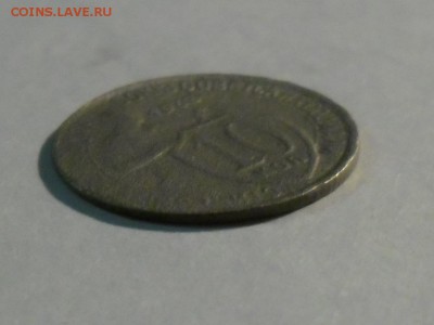 10 копеек 1933 год чечевица ??? - 4