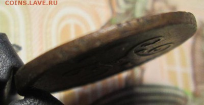 4 копейки серебром 1840г. ЕМ до 16.01.2017г. 22-00 Мск - IMG_6494.JPG