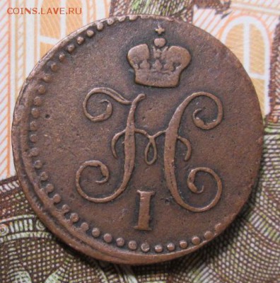 4 копейки серебром 1840г. ЕМ до 16.01.2017г. 22-00 Мск - IMG_6492.JPG