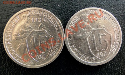 15 копеек ---1933,1934--- до 20.01.11 в 21.00 мск - DSC06755.JPG
