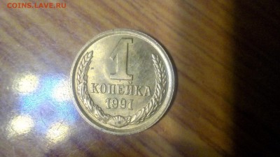Бракованные монеты - IMG_20170110_211033