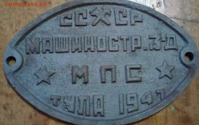 Таблички с вагонов - IMAG0057_1