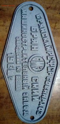 Таблички с вагонов - IMAG0056_1