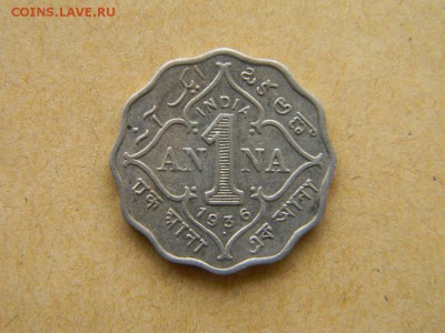 1 анна индия 1936 - DSCN9636.JPG
