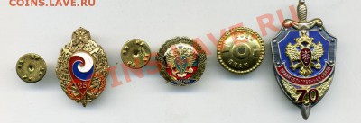 Знаки Правительственная связь, ФАПСИ - 67