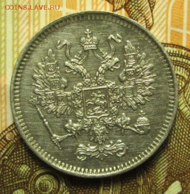 10 копеек 1861 г. С.П.Б. до 16.01.2017г. 22-00 Мск. - IMG_6106.JPG