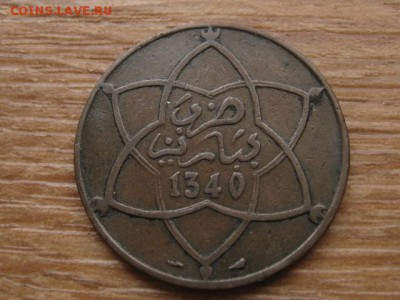 Марокко 10 мазун 1340 до 12.01.17 в 22.00 М - IMG_2186.JPG
