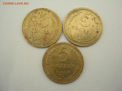 5 коп. 1926, 37, 39 г. уставшие до 15.01 - IMG_6603.JPG