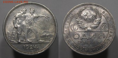 1 рубль 1924 отличный БЛЕСК с 200 р БЛИЦ_16.01 - 1р24