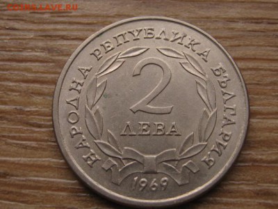 Болгария 2 лева 1969 90 лет до 12.01.17 в 22.00 М - IMG_2211.JPG