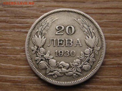 Болгария 20 лева 1930 Ag до 12.01.17 в 22.00 М - IMG_2212.JPG