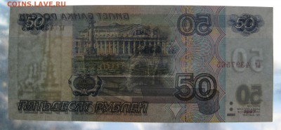 50р 1997г ,xf+ aunc , до 12.01.17 (22:00 мск) - IMG_4199.JPG