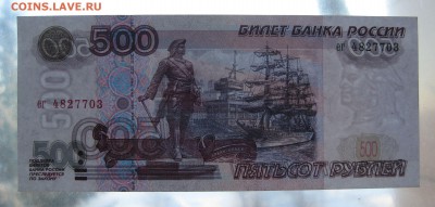 500р 1997г ,aUNC , до 12.01.17 (22:00 мск) - IMG_4196.JPG