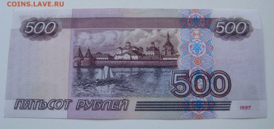 500р 1997г ,aUNC , до 12.01.17 (22:00 мск) - IMG_4203.JPG