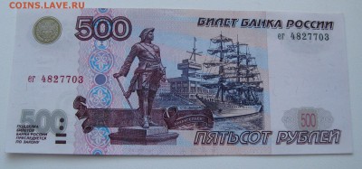 500р 1997г ,aUNC , до 12.01.17 (22:00 мск) - IMG_4202.JPG